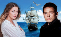 История большой любви