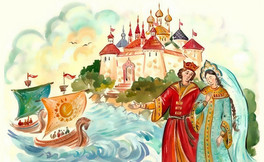 Сказка о царе Салтане