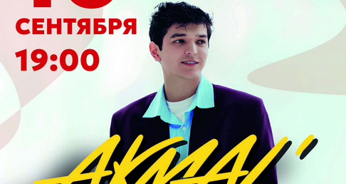 Акмаль