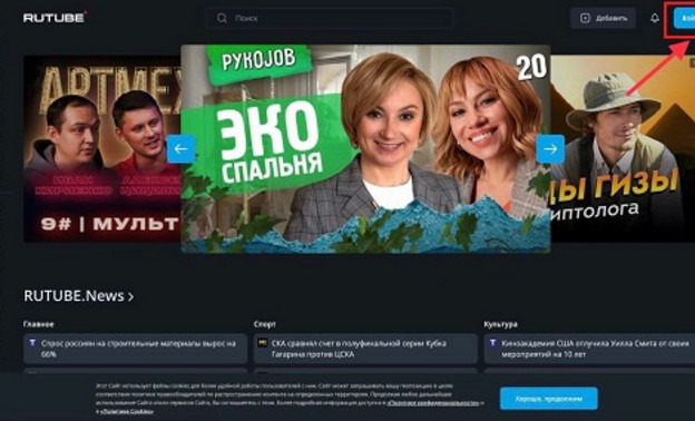 Как создать канал на Rutube