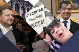 Молодой Белых, массовая безработица и марш в защиту ЛГБТ. Каким был Киров и кировчане в 2009 году