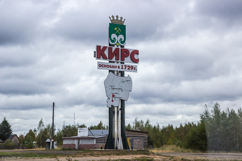 «Северная Припять», наследие Вятлага и места боёв Гражданской войны. Зачем ехать и что смотреть в Верхнекамском районе
