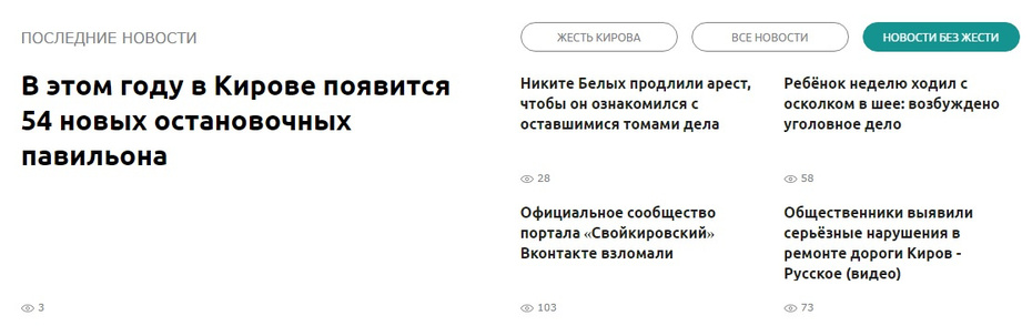 Другие новости. Свойкировский запустил линейку новых новостных форматов