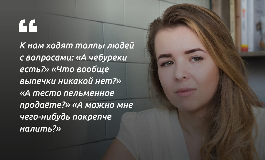 Карина Бирюкова: «Мне не хотелось всей этой пекарно-булочной порнографии»
