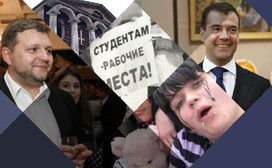Молодой Белых, массовая безработица и марш в защиту ЛГБТ. Каким был Киров и кировчане в 2009 году