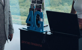 4G в Кирове. Что такое интернет четвертого поколения и в чём его преимущества?