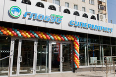 День рождения супермаркетов «Система Глобус» в июне: акции и подарки