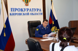 Прокурор Кировской области проведёт приём жителей
