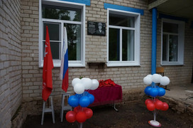 В школе деревни Первые Бобровы открыли мемориальную доску