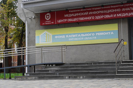 Замдиректора фонда капремонта Кировской области оштрафовали