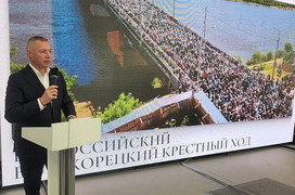 Великорецкое представили на федеральном туристическом форуме в Москве