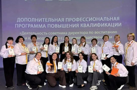 60 советников по воспитанию из Кировской области прошли обучение