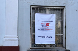 В Заксобрание Кировской области пройдут шесть партий