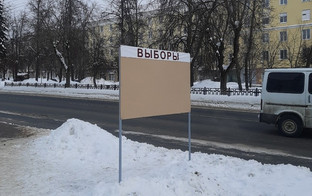 Какие выборы пройдут в Кировской области 2026 году и могут ли бюджетников заставить голосовать?