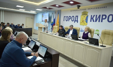 Киров подаст заявку на участие в проекте «Народный бюджет» в 2027 году