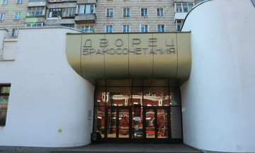 В Кировской области пройдут необычные свадебные церемонии