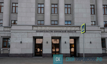 Доходы бюджета Кировской области выросли в 1,5 раза за 3 года