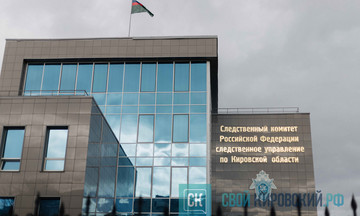 В Кирове руководителя подразделения теплоснабжающей компании будут судить