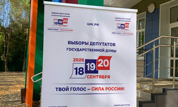 Полицейских Кировской области поблагодарили за порядок на выборах