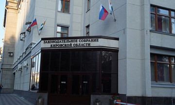 В молодёжный парламент Кировской области будут принимать по конкурсу