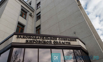 Депутаты Кировской области соберутся на сессию 18 июня