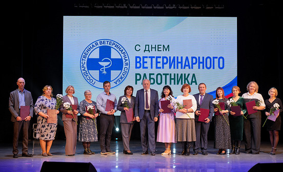 В Кирове наградили лучших ветеринаров к 160-летию службы