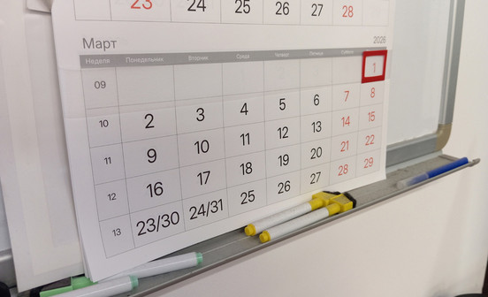 Алименты, автошколы и отработка для врачей. Какие законы вступят в силу с 1 марта 2026 года