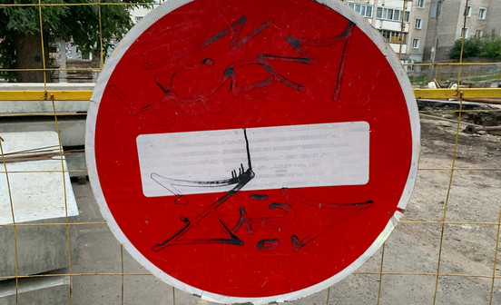 В Кирове из-за ремонта водопровода ограничат движение по Никитской