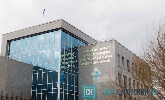 Бастрыкин требует доклад по делу о нарушении прав жителей Опаринского округа