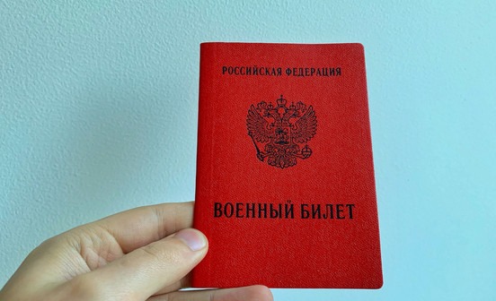 Без военного билета могут не принять документы на загранпаспорт