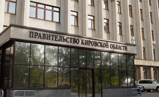 В Кировской области вводится особый режим