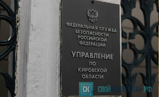 В Кировской области чиновник нарушил правила работы с гостайной