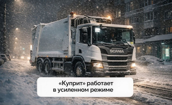 Кировские службы перешли в режим повышенной готовности