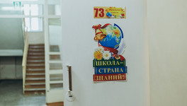 В Кировской области учебный год начали 144 тысячи школьников
