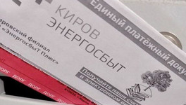 Кировчанам спишут пени