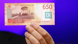 Дизайнер из Кирова предложила ввести в оборот юбилейную купюру номиналом 650 рублей