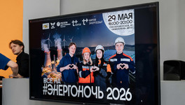 Наука, игры и энергия: как прошла «Энергоночь 2026» в Кирове