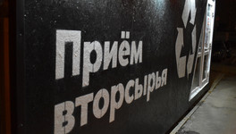 В Кировской области планируют запустить проект «Умная сортировка»