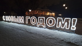 В Кирове в новогодние приметы верят 40 % жителей