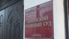 В Кирове заблокировали шесть сайтов с продажей запрещённых товаров