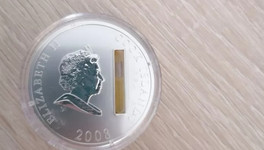 В Кирове продают монету с портретом Елизаветы II