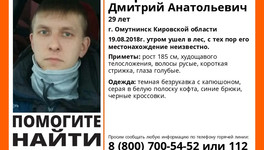 В Омутнинске молодой человек потерялся в лесу