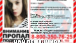 В Кирове ищут двух пропавших девочек 13 и 15 лет