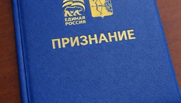 К 90-летию Кировской области учредили почётную грамоту