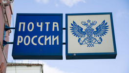 Сотрудница «Почты России» в Нолинске получила условный срок за присвоение и растрату