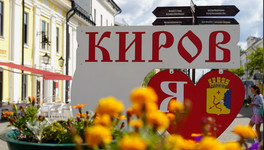 Кировская область вошла в пятёрку регионов для семейного туризма