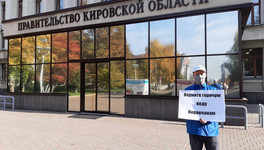 Возле кировского правительства снова прошли пикеты из-за отсутствия горячей воды