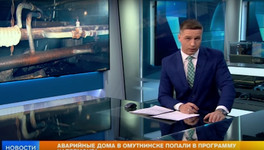 Федеральный телеканал снял сюжет о ремонте домов под снос в Омутнинске