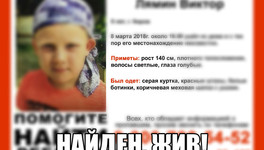 Пропавшего в Кирове 9-летнего мальчика нашли