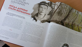 В России презентуют книгу о героях, в основу которой лёг подвиг ветерана из Кировской области